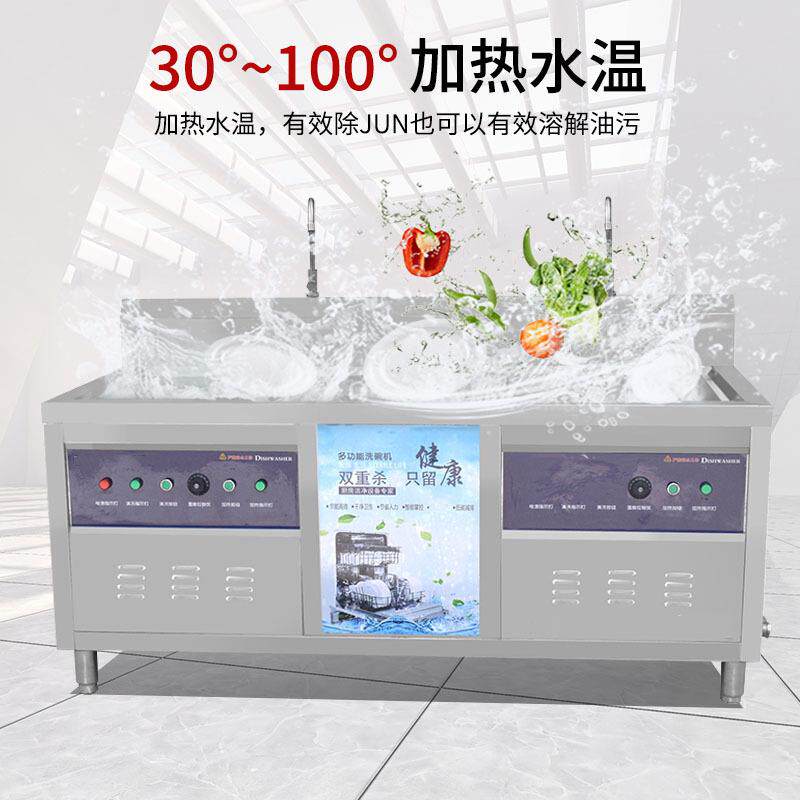洗碗机商用超声波全自动洗菜机饭店厨房餐厅食堂用大型刷碗大容量