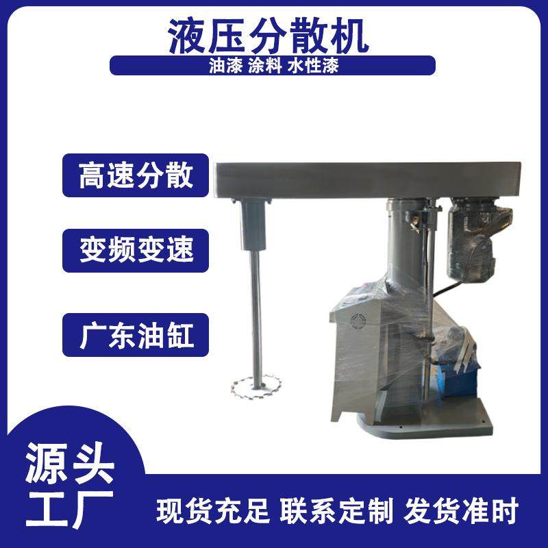 十年油漆分散机生产厂家1吨环氧涂料分散机AB胶水高速搅拌机,工业油品/胶粘/化学/实验室用品,其他实验室设备,淘宝优惠券,粉丝福利购,淘宝优惠卷