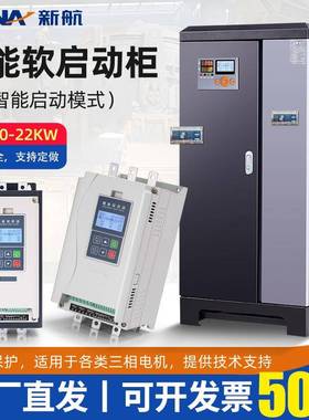 A矿用一般型低压智能在线式软启动器三相电机水泵破碎机控制柜
