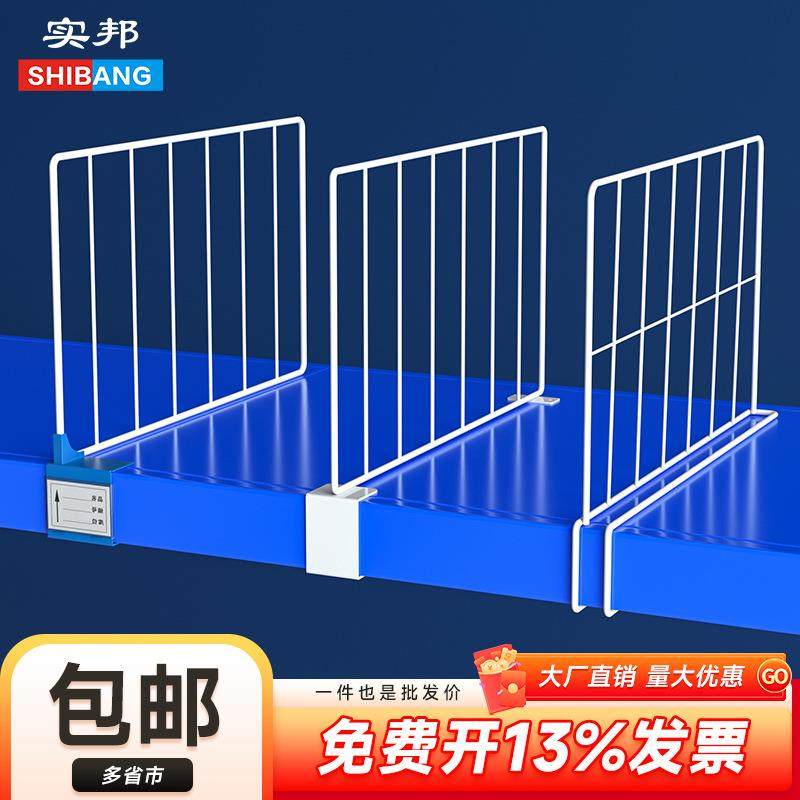 货架分隔网挡板分隔片服装分类整理分类分割板分割网货架隔断,搬运/仓储/物流设备,其他起重搬运设备,淘宝优惠券,粉丝福利购,淘宝优惠卷