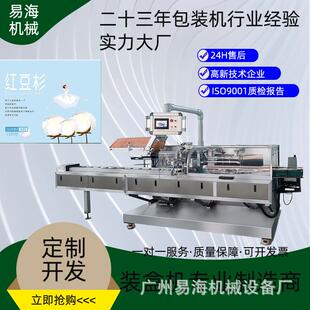 卫生巾全自动装盒机安睡裤超长夜用大码孕妇姨妈裤夜安裤