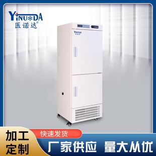 商用大容量海鲜深冷双温冷柜200L冷藏冷冻低温实验室冰箱零下26度