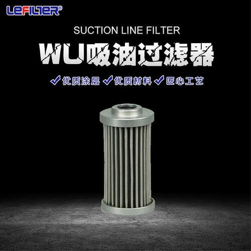WU网式吸油过滤器液压油箱管路除杂滤油器