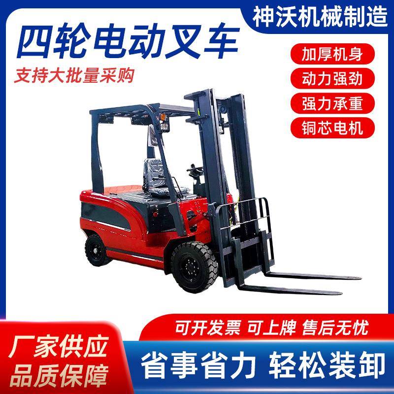 电动叉车2吨1吨四轮小型液压吨堆高装卸座驾式搬运叉车源头厂家
