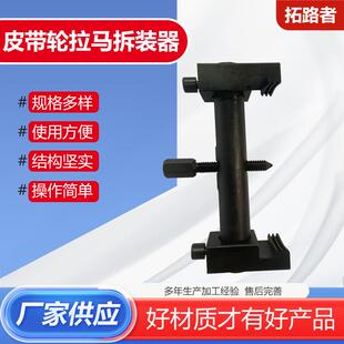 皮带轮拉马拆装器拆卸工具拆发电机皮带盘拉马正时皮带轮拆卸工具