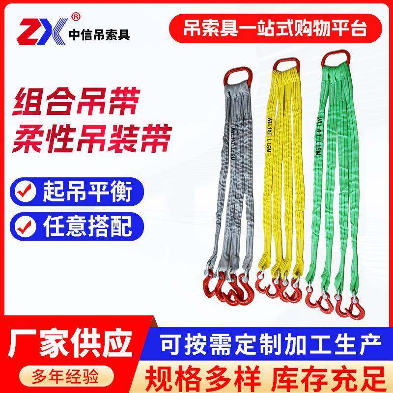 供应扁平行车吊车吊钩挂钩吊树绳索具吊装带柔性起重吊带组合吊具,搬运/仓储/物流设备,其他起重搬运设备,淘宝优惠券,粉丝福利购,淘宝优惠卷