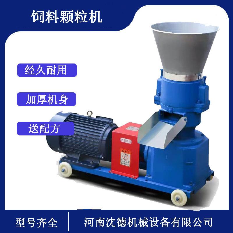 农作物牲畜饲料颗粒机鸡鸭猪颗粒饲料机380v豆杆玉米饲料造粒机
