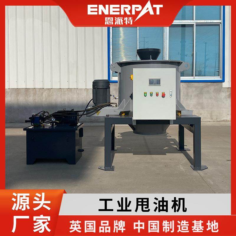 脱水甩油机厂家发货PLC智能控制自动进料出料变频,工业油品/胶粘/化学/实验室用品,离心机,淘宝优惠券,粉丝福利购,淘宝优惠卷