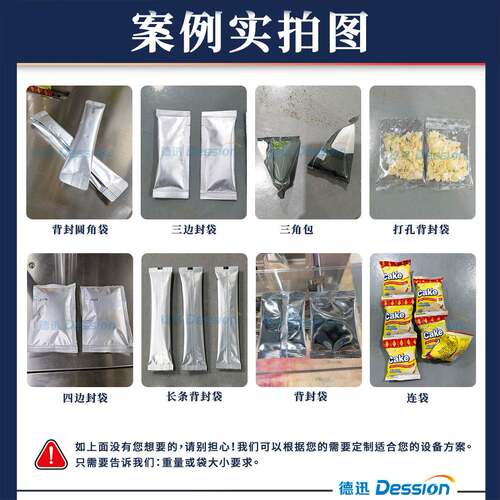 袋装片包装机 自甘动茯苓饮草片麦冬包装机Dession/ 速包装全机