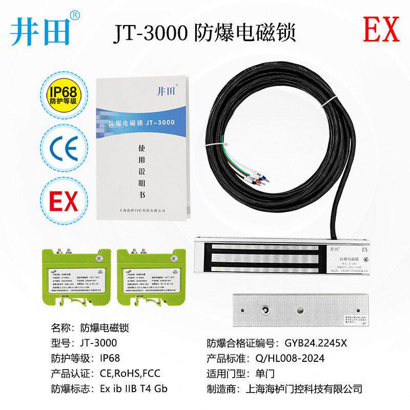 防爆感应门禁考勤系统 J门T-考勤门禁
