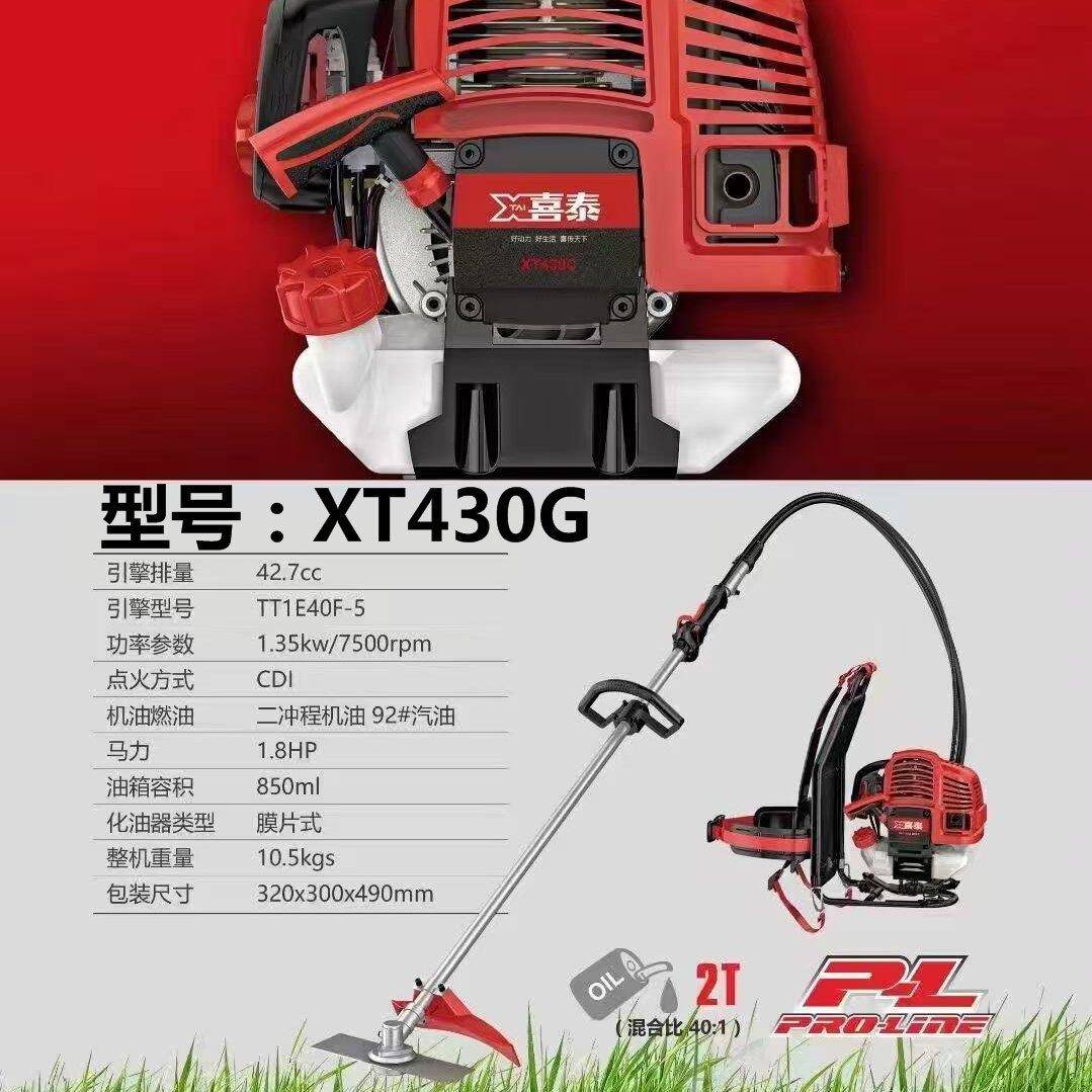 喜泰DJT汽油割G机XT430C灌侧挂式修边机 T430背负式二冲程割草X机图片