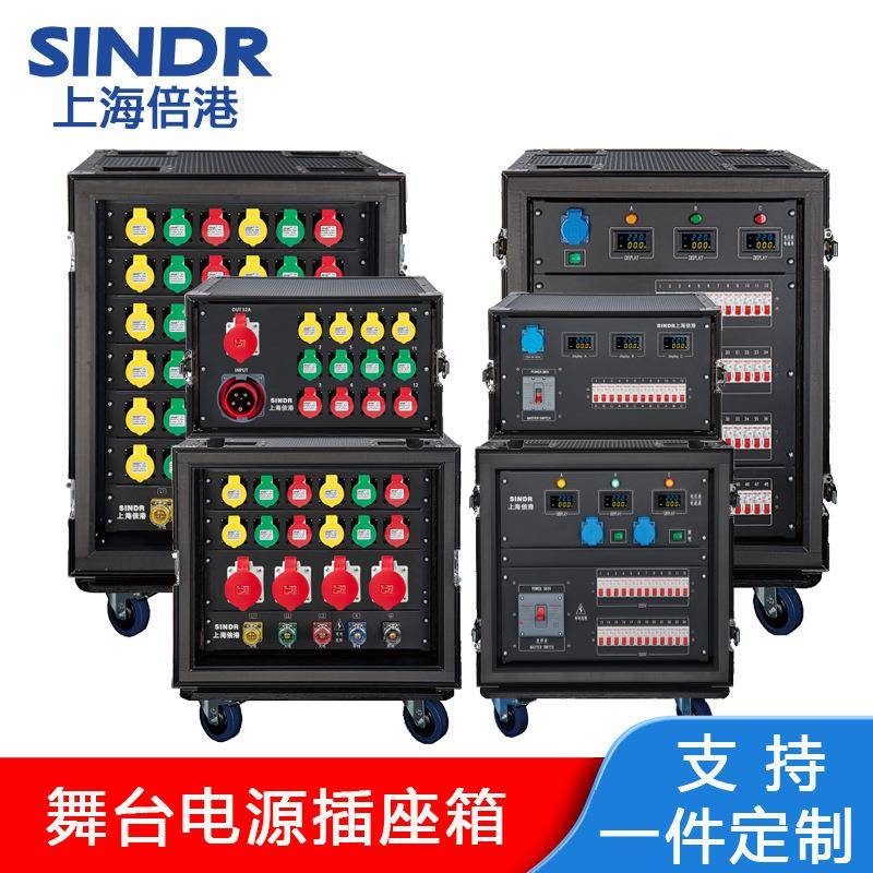 舞台配电箱灯光音响防水电源配电箱可移动航空箱舞台演出插座箱