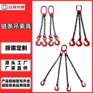 链条吊索具不锈钢链条吊具吊链起重链条镀锌链条吊索矿用吊装链条