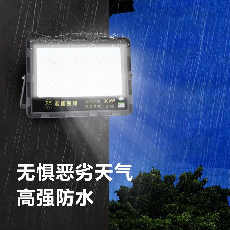 led投光灯户外防水球场照明射灯超亮探照强光工地厂房广场防眩目