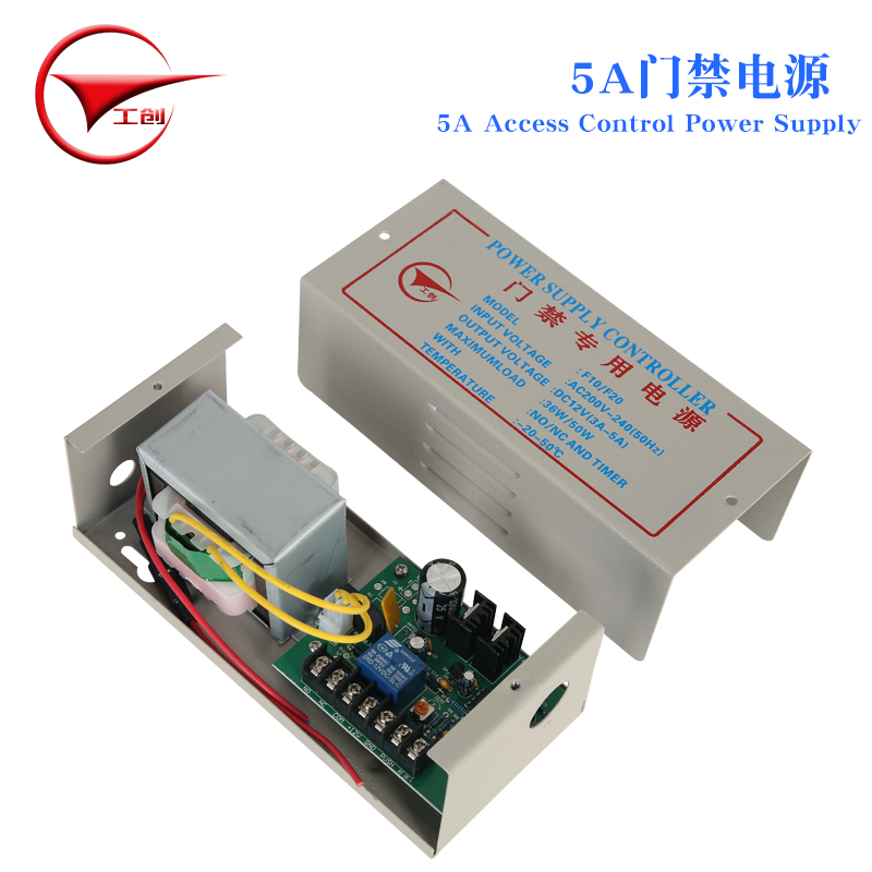 工创 12V/5A门禁电源 电锁电源 门禁系统电源 电源控制器