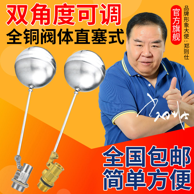 不锈钢浮球阀水箱水塔水桶浮子浮球开关全自动水位4分6分家用304