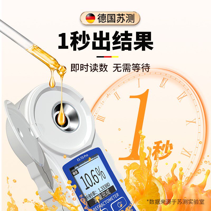 测糖仪水果高精度糖度计折光仪糖分检测仪测甜度测试仪甜度计西瓜