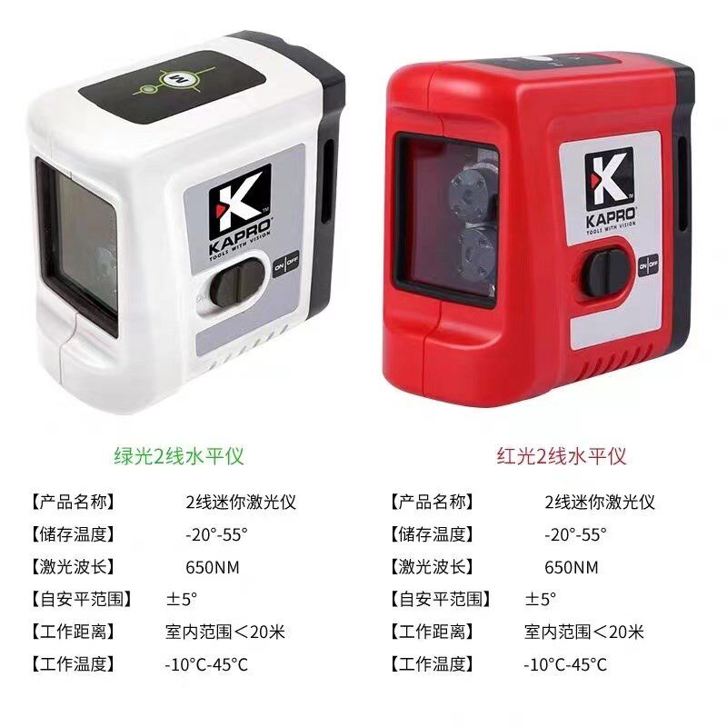 开普路激光水平仪两线绿光红光红外线高精度强光细线迷你小型862