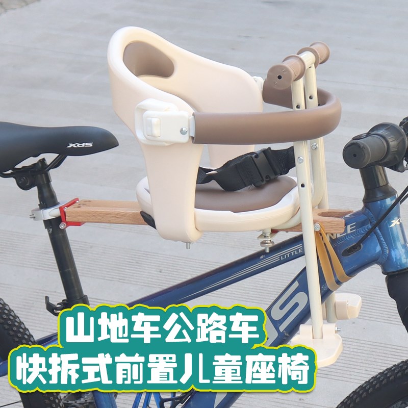 山地车前置儿童安全座椅实木支撑可拆卸不伤车漆公路自行车宝宝椅