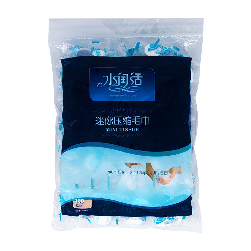 水润活一次性迷你压缩毛巾洗脸巾独立包装洁面巾100粒