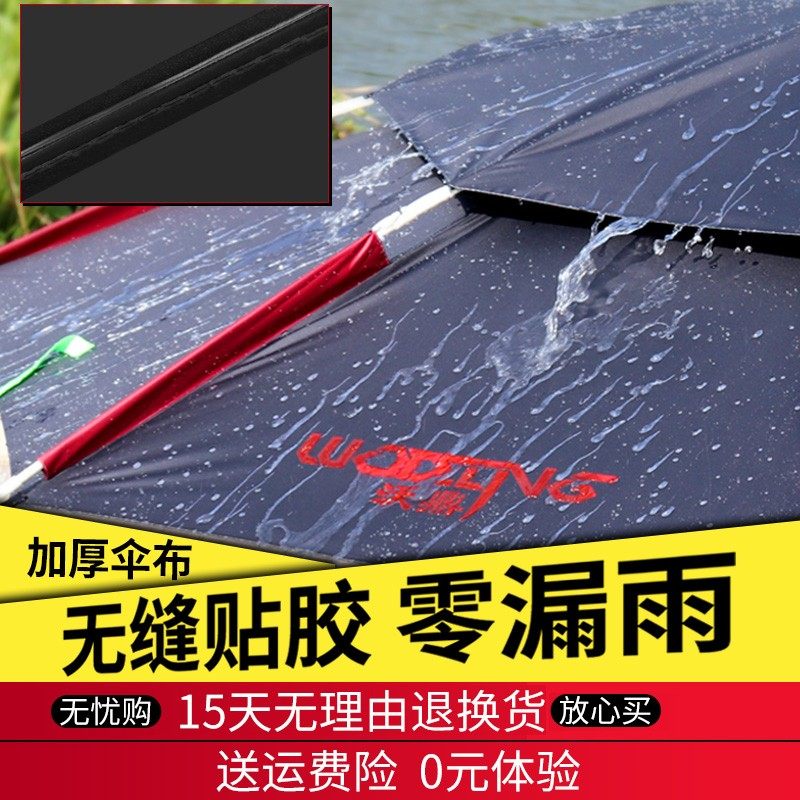 沃鼎2.6米钓鱼伞大钓伞万向防暴雨加厚防晒遮阳伞雨伞鱼伞垂钓伞