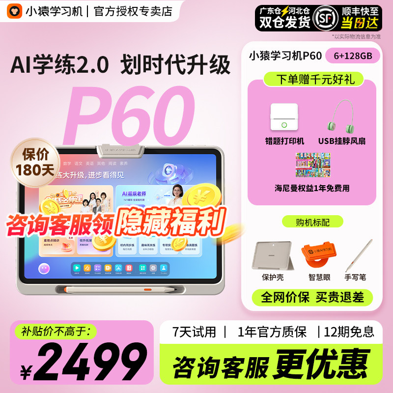 加购收藏享优先发货快至当日达