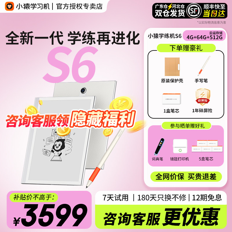 加购收藏享优先发货快至当日达
