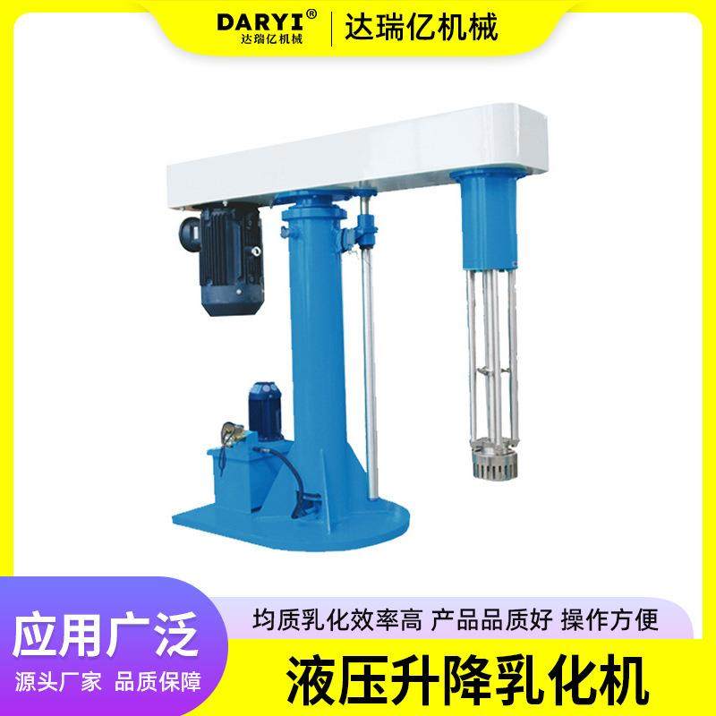 厂家直供高速剪切化妆品乳化设备乳液生产均质乳化机食品药品乳化,清洗/食品/商业设备,乳化机,淘宝优惠券,粉丝福利购,淘宝优惠卷