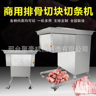商用鲜排骨切条切块机大型全自动禽类猪脚羊排切块机大功率切块机