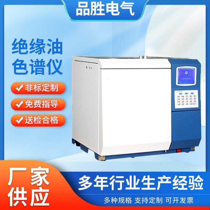 气相色谱分析仪在线气相色谱仪变压器油色谱分析仪油色谱仪,工业油品/胶粘/化学/实验室用品,其他实验室设备,淘宝优惠券,粉丝福利购,淘宝优惠卷