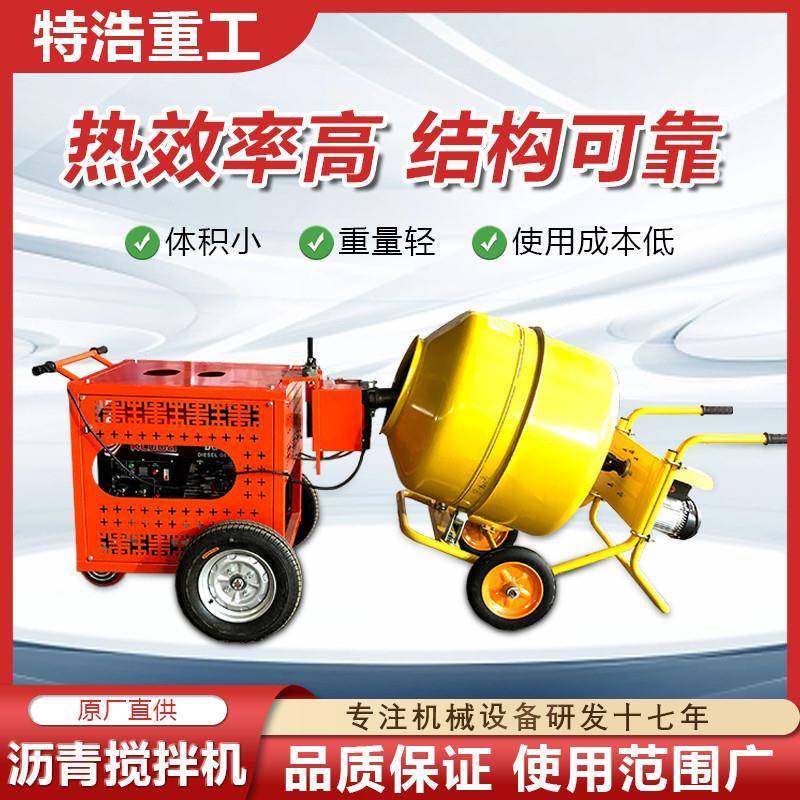沥青拌和机加热沥青搅拌机沥青混合料搅拌设备小型沥青拌合机,搬运/仓储/物流设备,其他起重搬运设备,淘宝优惠券,粉丝福利购,淘宝优惠卷