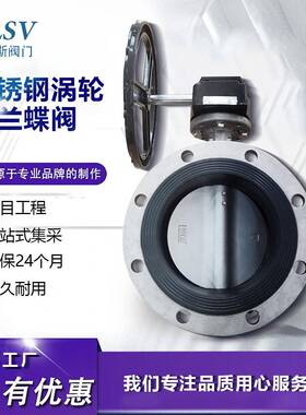 不锈钢304法兰软密封手动涡轮蝶阀D341X/J-16P不锈钢板中线蝶阀
