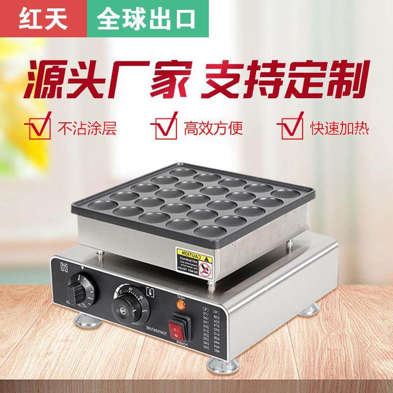 商用电热松饼机铜锣烧机圆形华夫饼机50孔100孔25孔松饼机,清洗/食品/商业设备,休闲食品加工设备,淘宝优惠券,粉丝福利购,淘宝优惠卷