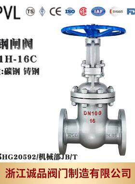 闸阀Z41H-16C25C40C64C法兰闸阀手动闸阀铸钢闸阀阀门