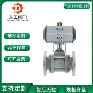 Q641TC-16P气动不锈钢全衬陶瓷球阀法兰连接高温耐磨气动切断阀
