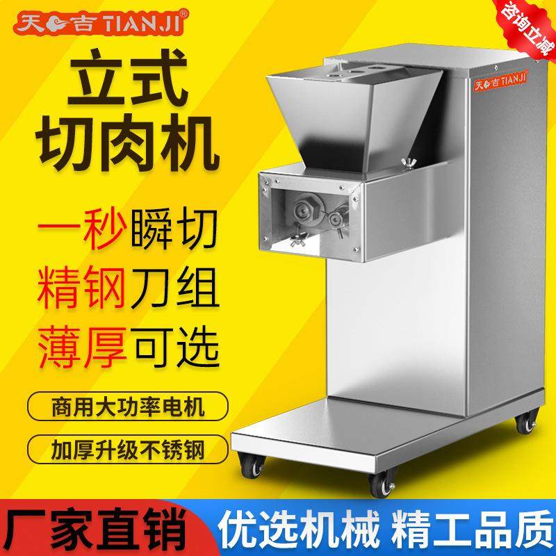 切肉机商用电动大功率自动切片机多功能不锈钢快速切丝机厂家,清洗/食品/商业设备,其他食品加工设备,淘宝优惠券,粉丝福利购,淘宝优惠卷