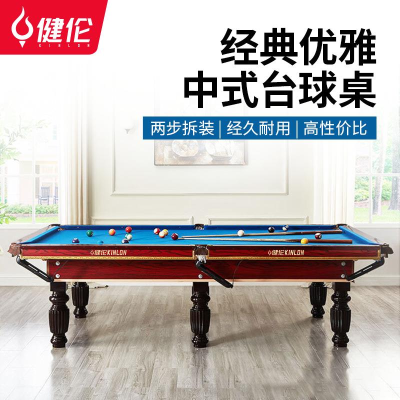 中纤板台球桌九尺八尺家用商用黑八9尺成人桌球台