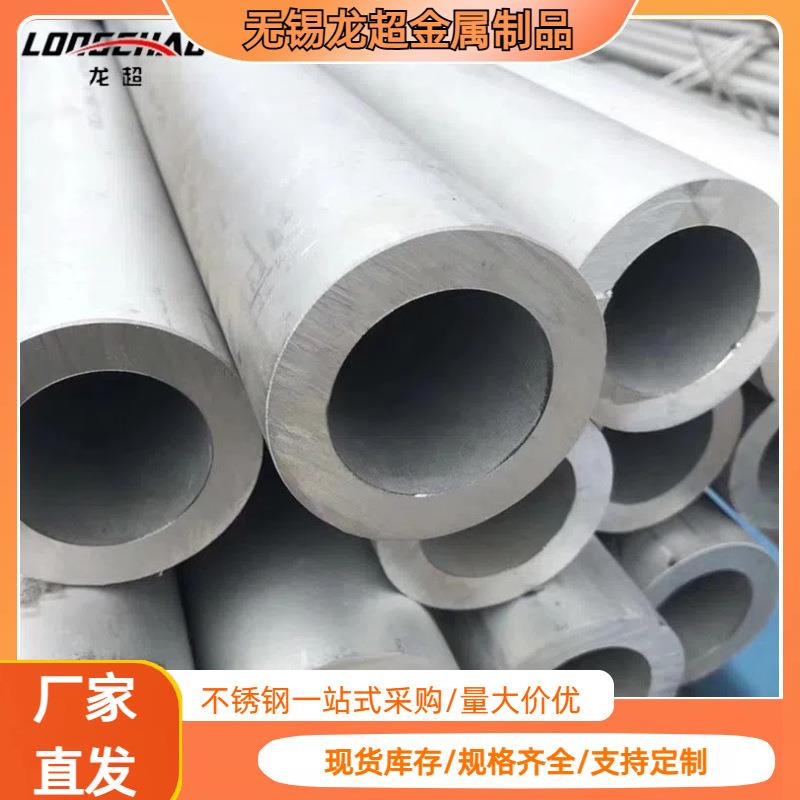 现货304316L不锈钢无缝管不锈钢管大口径不锈钢无缝管薄壁无缝管