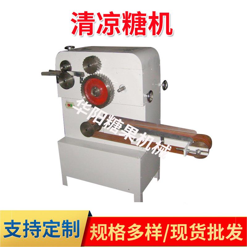 HY2000型酥心糖机清凉糖桉叶薄荷糖机小型糖果机械姜汁丝光糖机械