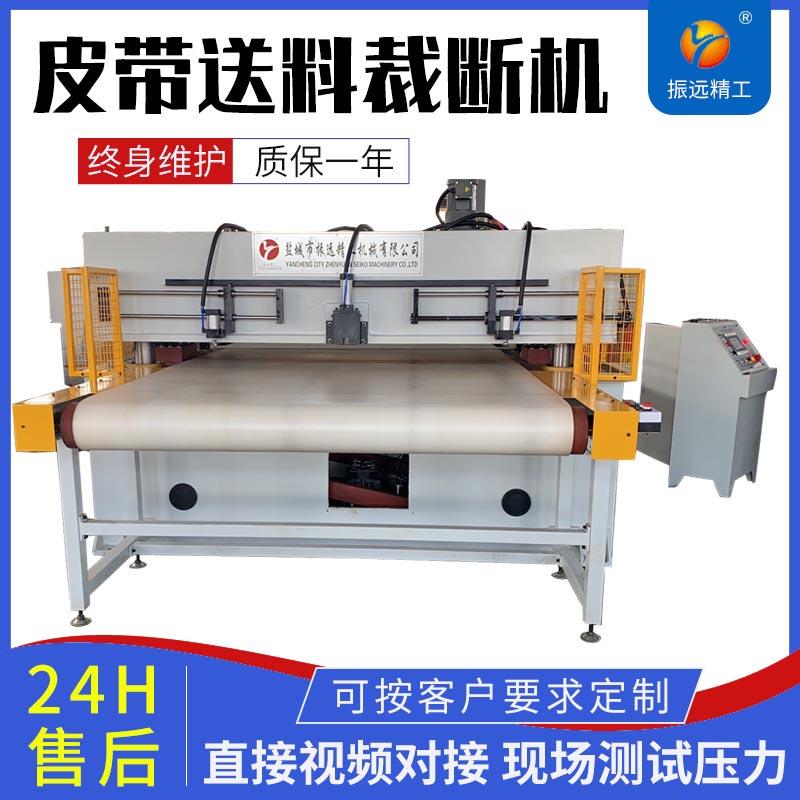 销售全自动皮带自动送料精密四柱裁断机珍珠棉瑜伽垫裁切机