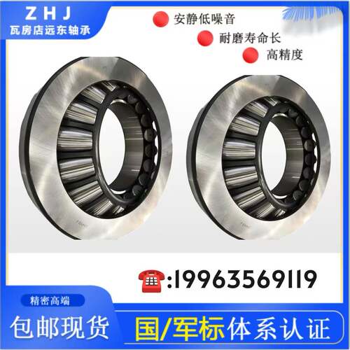 特大推力滚子轴承292/850292/900292/950远东ZHJ原厂推力轴承
