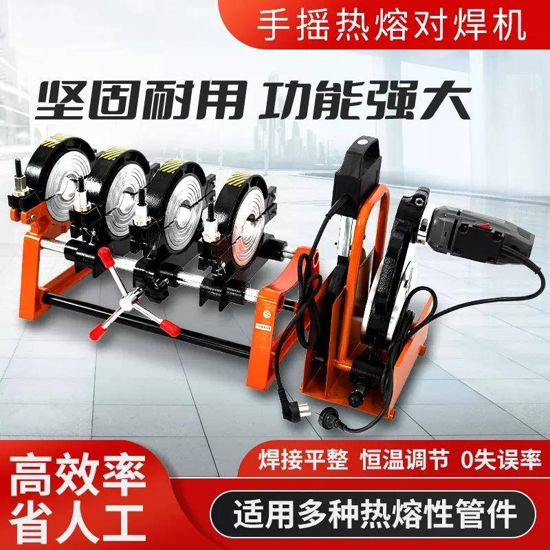 广西厂家160/200四环手动对焊机PE管焊接机对接机熔接器量大优惠