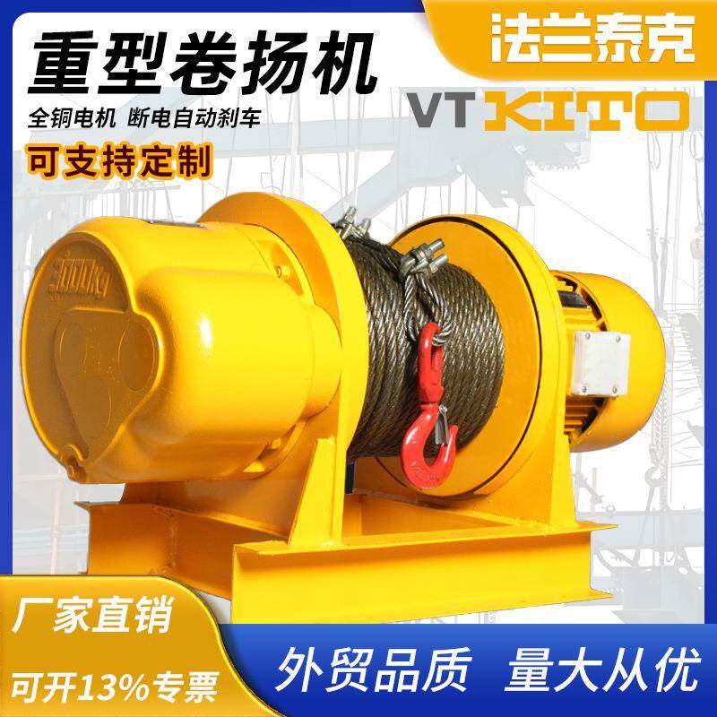 厂家直销重型卷扬机1t2T5T50米建筑电动钢丝绳提升机一字型卷扬机