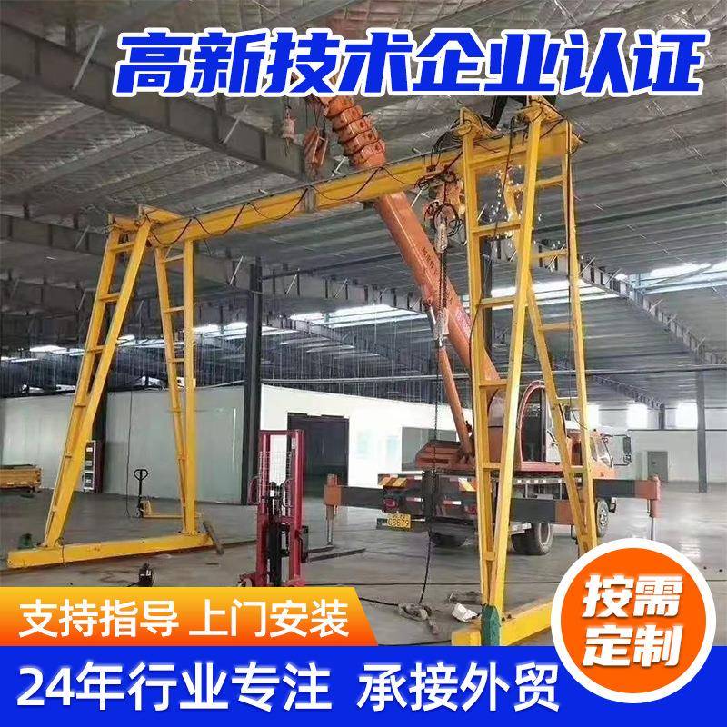 车间仓库施工龙门架轻型手推门式起重机60度电动旋转行走龙门架