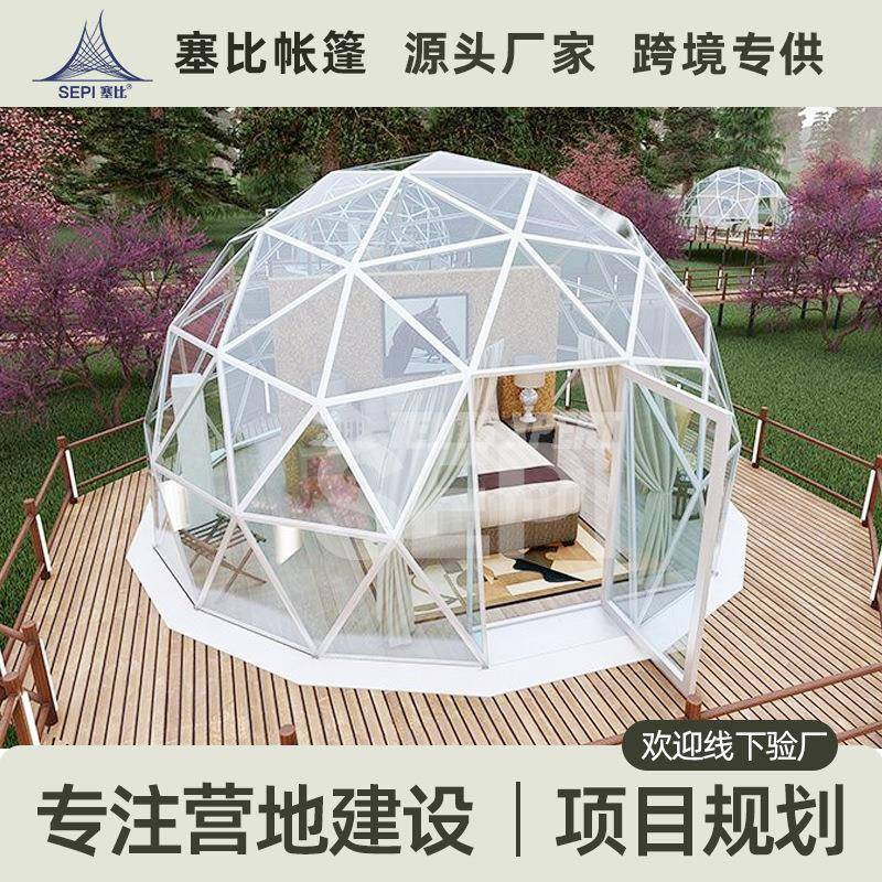 户外网红餐厅透明帐篷营地泡泡屋星空房景区民宿展览球形帐篷酒店