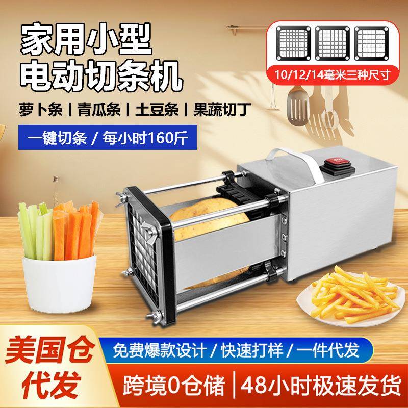 家用小型薯条推条机电动切条机切黄瓜地瓜萝卜土豆条自动切条机