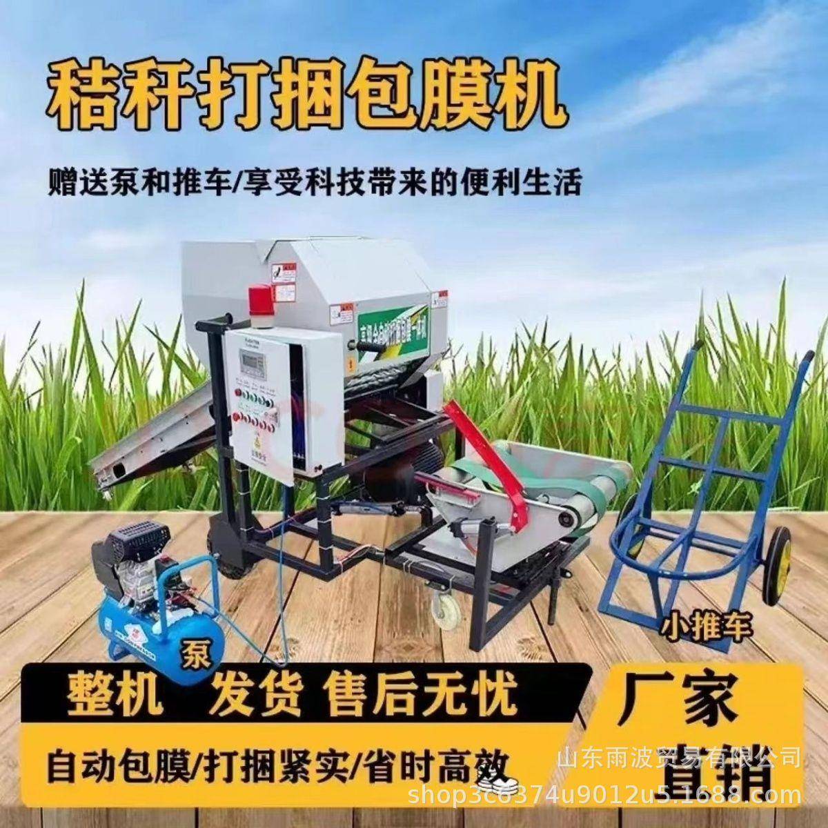 青储秸秆全自动打捆包膜一体机青贮饲料打包机打捆包膜机圆捆机
