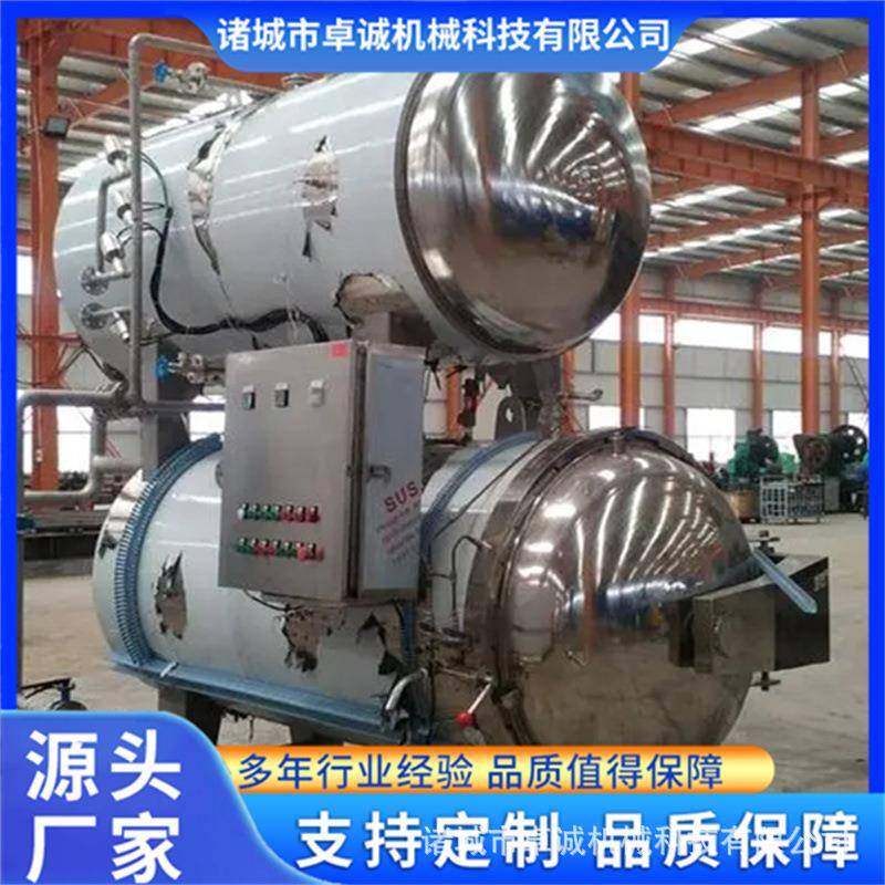 杀菌釜全自动高温杀菌锅鱼罐头大型高温食品杀菌设备水浴式杀菌釜