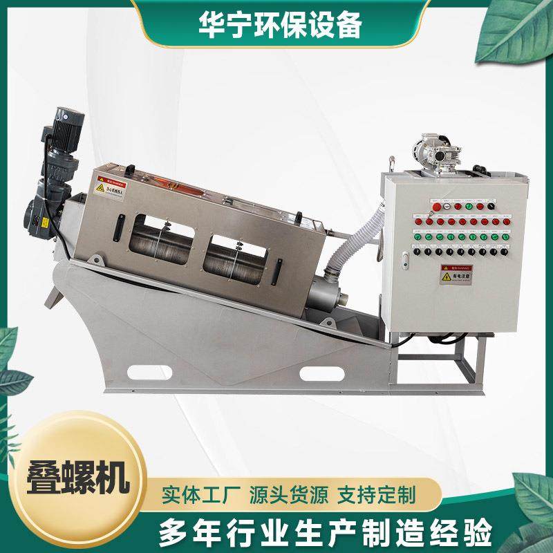 全自动叠螺机叠螺式不锈钢污泥脱水机污泥脱水设备江苏厂家,畜牧/养殖物资,特种养殖设备,淘宝优惠券,粉丝福利购,淘宝优惠卷