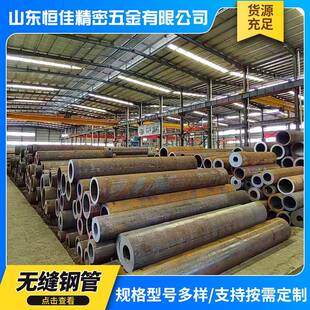 供应无缝钢管Q345厚壁管大小口径钢管现货无缝空心管切割加工